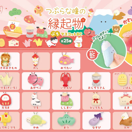 KR Japanese Festival Luck Plush Charms
