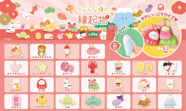 KR Japanese Festival Luck Plush Charms