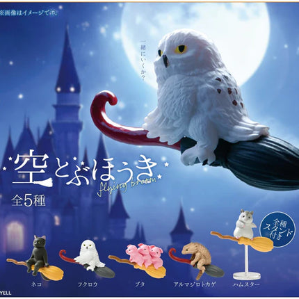 BB Broomstick Animals Blind Box