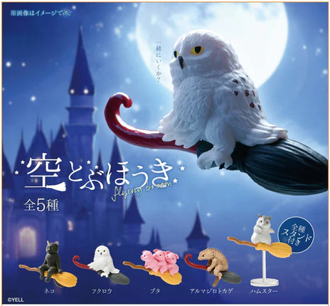 BB Broomstick Animals Blind Box