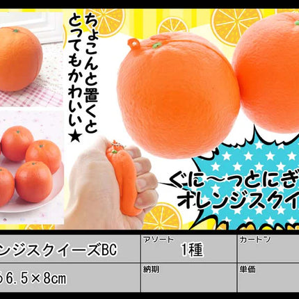 Orange Squishy 2.75"