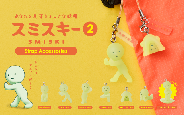 SMISKI Series 2 Capsule Strap